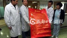 成都日报：“救人！手术费用我们带头来筹！”