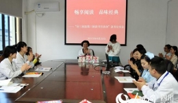 成都市三医院开展读书月活动 倡导“多读书、读好书”