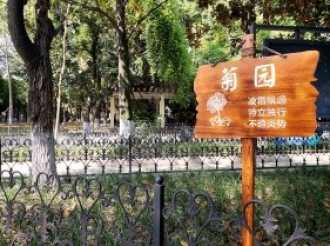 健康主题公园一角