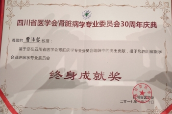 2017曹主任获奖