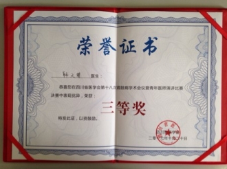 2017演讲比赛