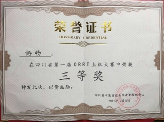 2017游畅获奖照片
