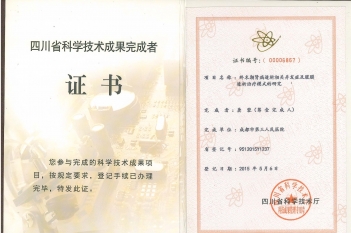 科技厅成果登记