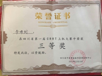 2017李潇剑获奖照片