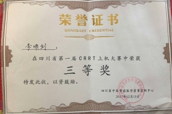2017李潇剑获奖照片