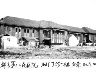 1986年拍摄的门诊楼全景
