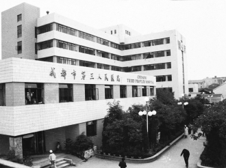 1992年拍摄的医院门诊大楼侧位全景图