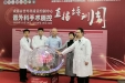 成都市普外科质控中心成功举办2020年手术质控直播培训周活动
