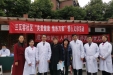 关爱健康  情系万家