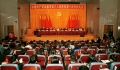 中国共产党成都市第三人民医院第十次代表大会胜利召开