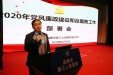 推进党风廉政建设 营造风清气正医疗环境——市三医院召开2020年党风廉政建设和反腐败工作部署会