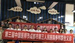 政治生日践初心 党建结对送健康