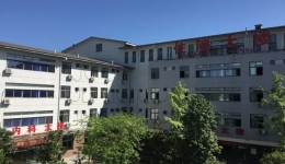 阿坝州林业中心医院获批为“中国房颤中心建设单位”