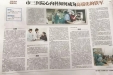 市三医院 · 成都日报 “对标先进 亮旗争先”系列报道
