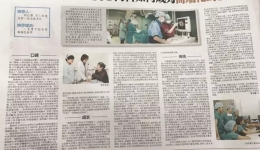 市三医院 · 成都日报 “对标先进 亮旗争先”系列报道