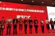 【荣誉时刻】市三医院荣获卫生健康行业党建工作 “创新案例奖”
