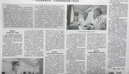 党建工作丨《健康报》专版报道市三医院守医者初心担健康使命党建工作