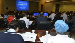 成都市第三人民医院召开2019年度党政领导干部述责述廉党委（扩大）会议