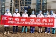 党旗飘扬丨市三医院呼吸胸外党支部党员突击队抗疫纪实