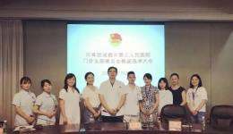 市三医院团建“月”读
