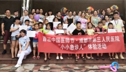【中国医师节系列活动】体验：小学生受邀参加“小小急诊人”体验