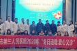市三医院联合团市委、市邮政管理局开展“快递从业青年服务月”之“冬日递暖•爱心义诊”活动