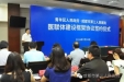 青羊区人民政府与成都市第三人民医院签约建设医联体