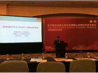 会议发言1