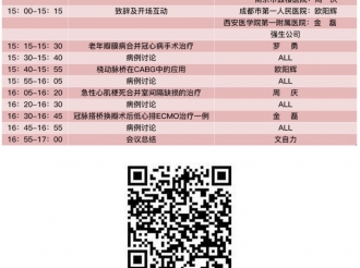 罗勇直播