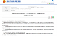 【潇湘晨报】别了，水银体温计！