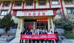 成都市第三人民医院开启2021年城乡医疗卫生对口支援“传帮带”工程工作