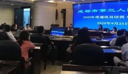 提升个人能力 加强队伍建设