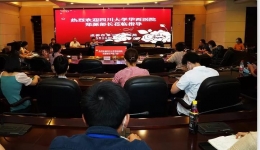 成都市第三人民医院举办医院通讯员培训会