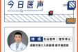 今日医声丨涂眼霜，可以祛眼袋吗？