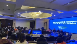 成都市病案质控中心召开2021年第一次专家例会