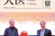市三医院对2020年度 优秀总支、优秀科室、优秀通讯员及联络员予以表彰