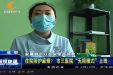 一人生病全家受累？成都市三医院“无陪模式”上线，患者满意度高