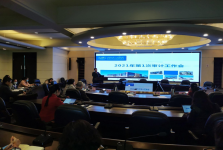 市三医院召开2021年第1次审计工作会