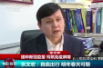 墨池科普丨“疫苗接种犹豫”普遍存在？张文宏说出大实话