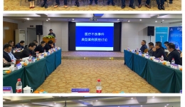 2021年成都市急诊急救质量控制中心举办 第一次质量控制工作会议