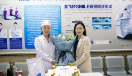 Smile（飞秒）激光，Smile（微笑）新视界