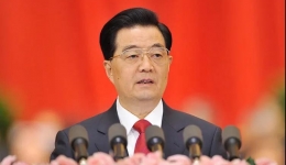 墨池学党史丨中国共产党第十八次全国代表大会
