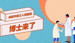 墨池讲堂丨【博士来了】科学用眼 打开新“视”界