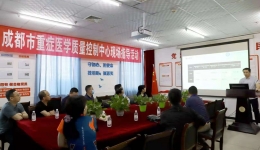 成都市重症医学质量控制中心对蒲江县人民医院作现场指导