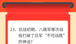 墨池学党史|【学党史·我打卡】第二十三期