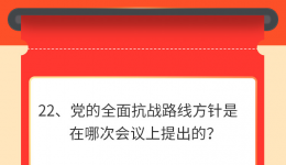 墨池学党史|【学党史·我打卡】第二十二期