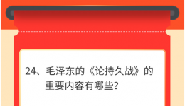 墨池学党史丨【学党史 • 我打卡】第二十四期