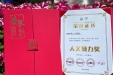 喜报丨恭贺我院斩获 2021 全国医院人文管理路演活动大奖，决赛现场火力全开！