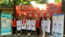 墨池公益|为老百姓办实事——线上医疗新时代 走进阿坝更精彩