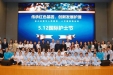 庆祝建党100周年 | 5.12”国际护士节墨池系列活动——成都市第三人民医院召开“5.12”国际护士节主题表彰会